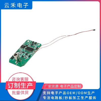 家電pcb板5